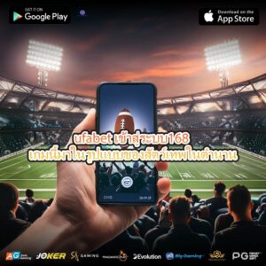 ufabet เข้าสู่ระบบ168 เกมนี้มาในรูปแบบของสัตว์เทพในตำนาน
